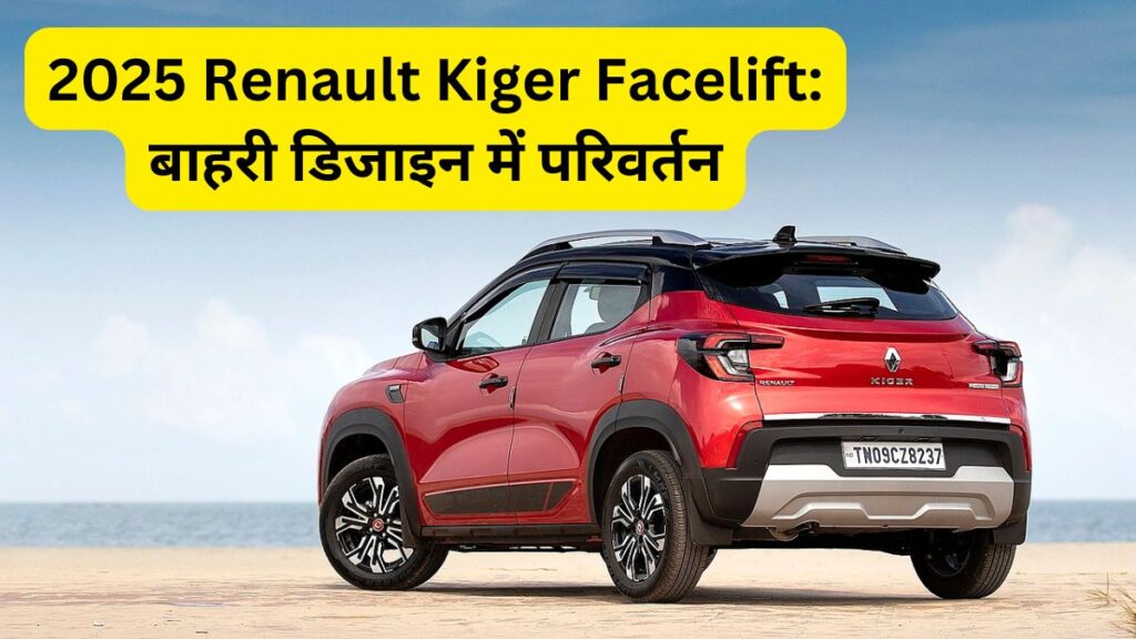 2025 Renault Kiger Facelift